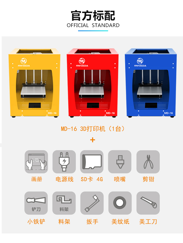 MD-16 - 红色(图13)