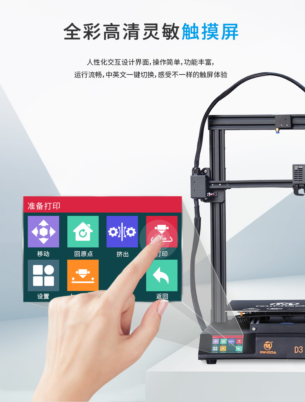 新品| 全新升级 D3 一体式专业级3D打印机 (图15)