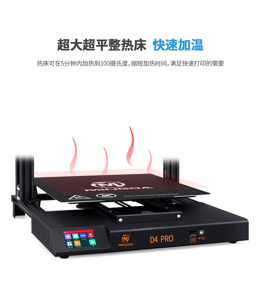 新品重磅上市| D4 Pro 大尺寸3D打印机(图16)